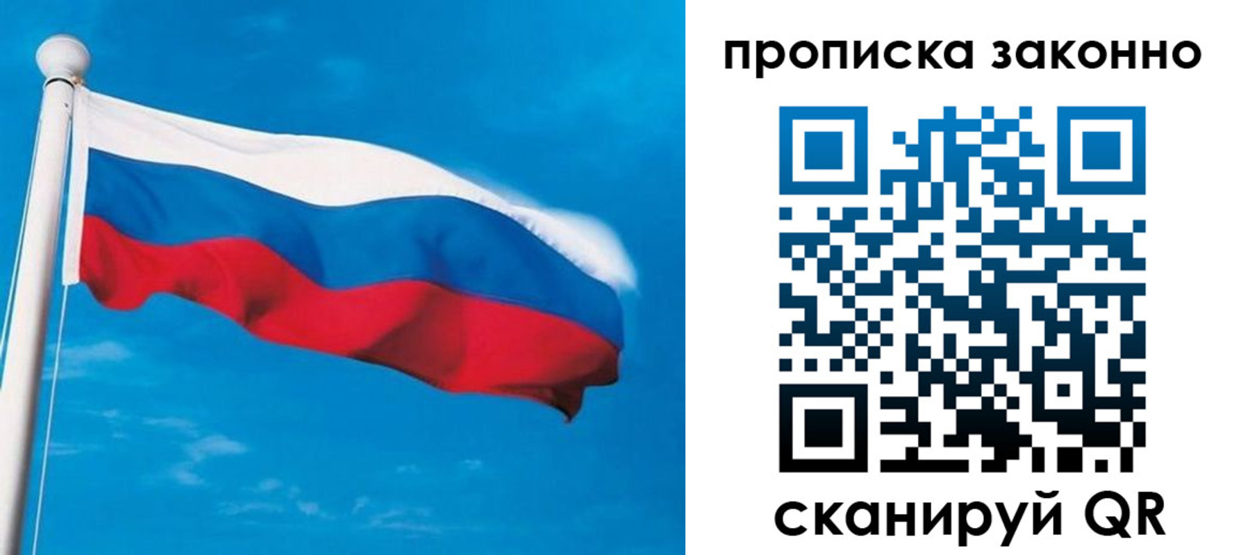 прописка гарантия в Петровск-Забайкальском