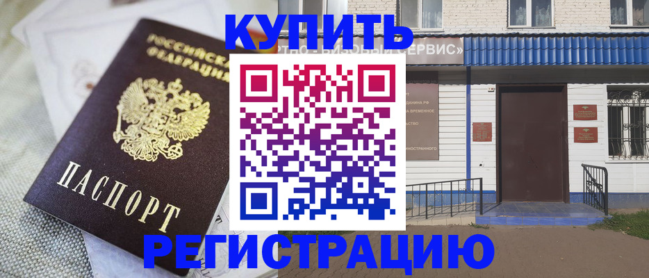 прописка поиск в Петровск-Забайкальском