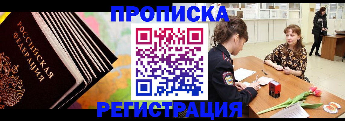 найти адрес прописки в Петровск-Забайкальском